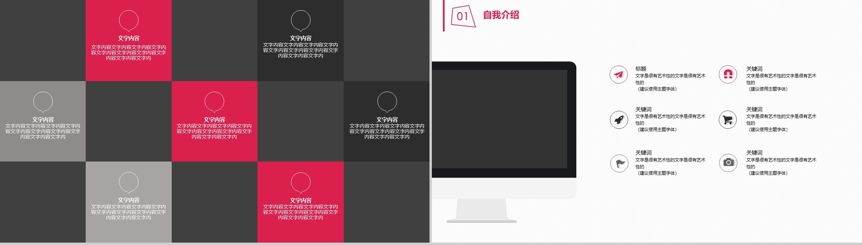 专业职场个人简历岗位竞聘PPT模板-5