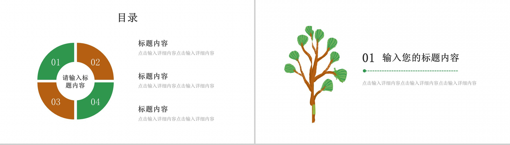 自我介绍个人简介PPT模板-2