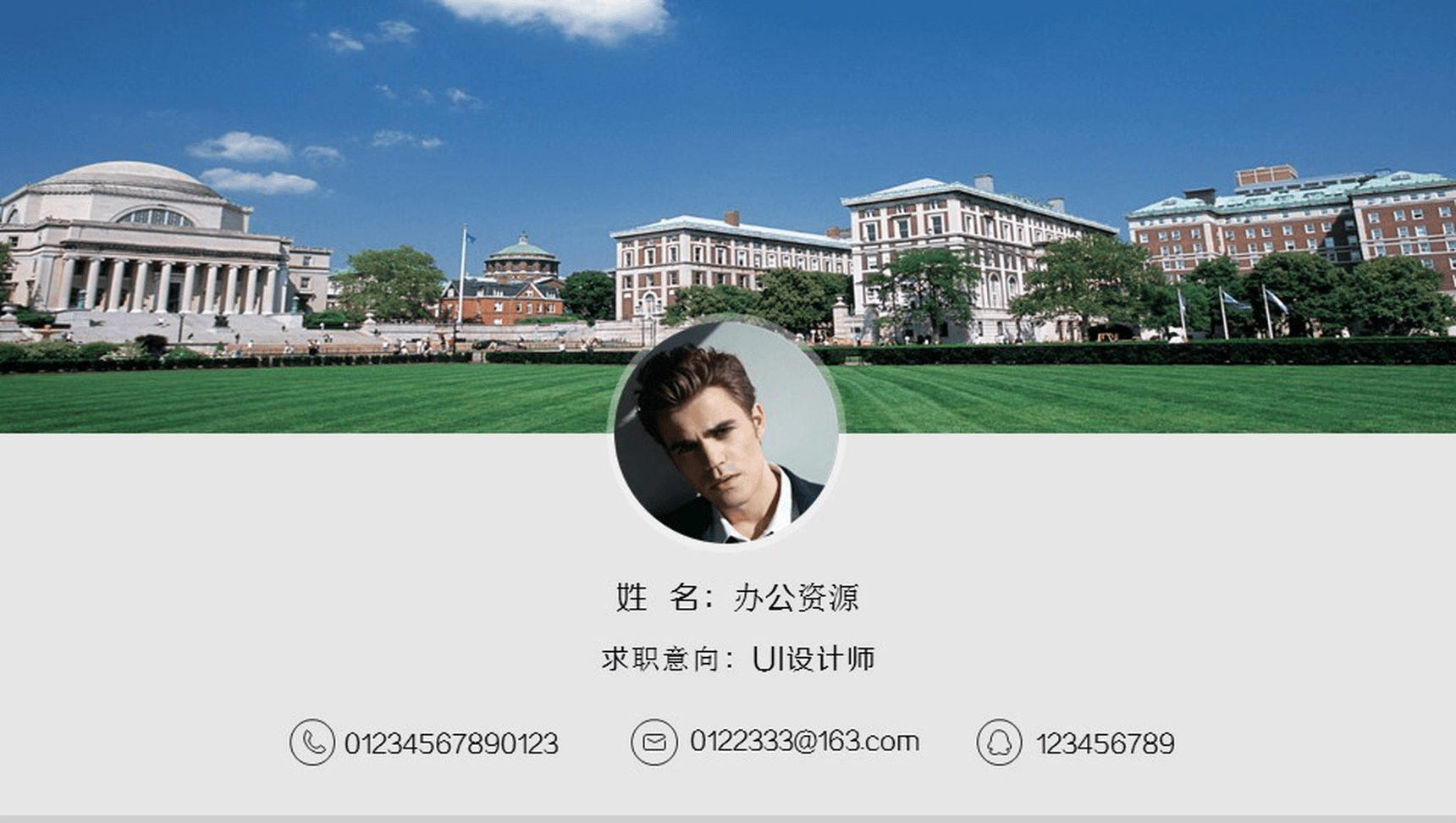 简约商务个性自我介绍个人简历PPT模板-1