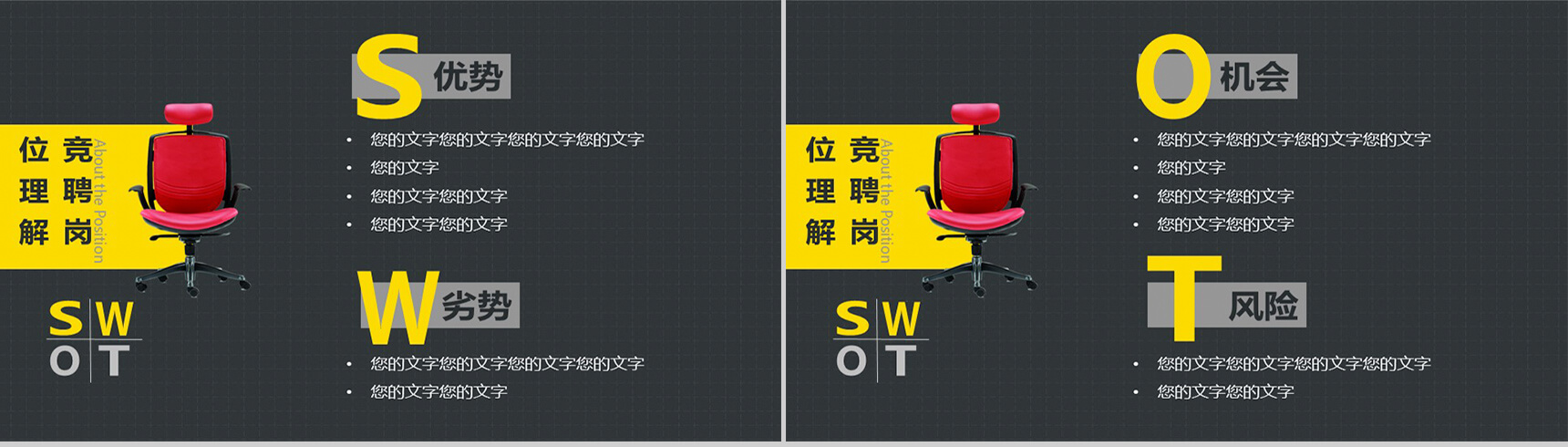 个人自我介绍求职应聘报告PPT模板-7