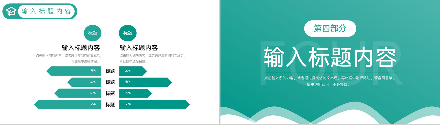 绿色简约研究生复试简历学术答辩工作汇报PPT模板-8