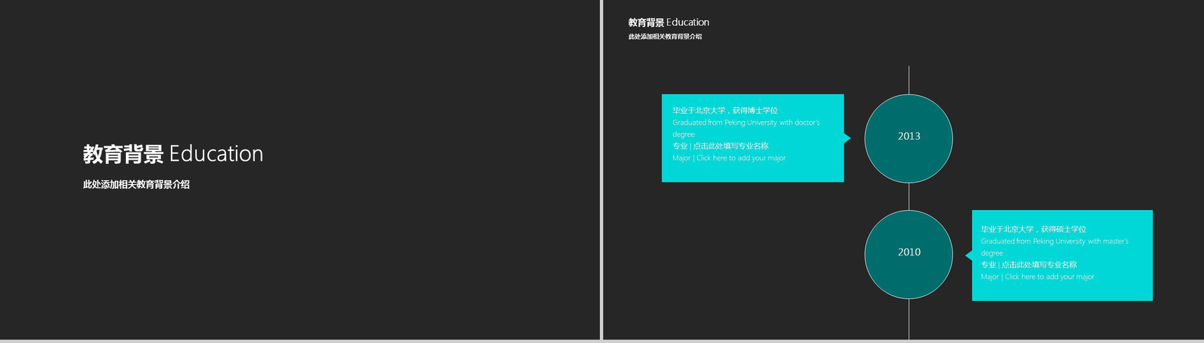 时尚大气冷灰色个人简历竞聘PPT模板-4