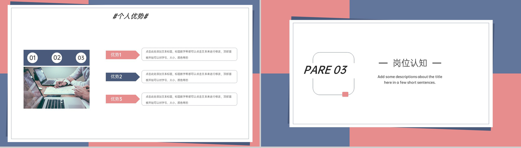 撞色简约大学学生会干部竞选个人简历PPT模板-5
