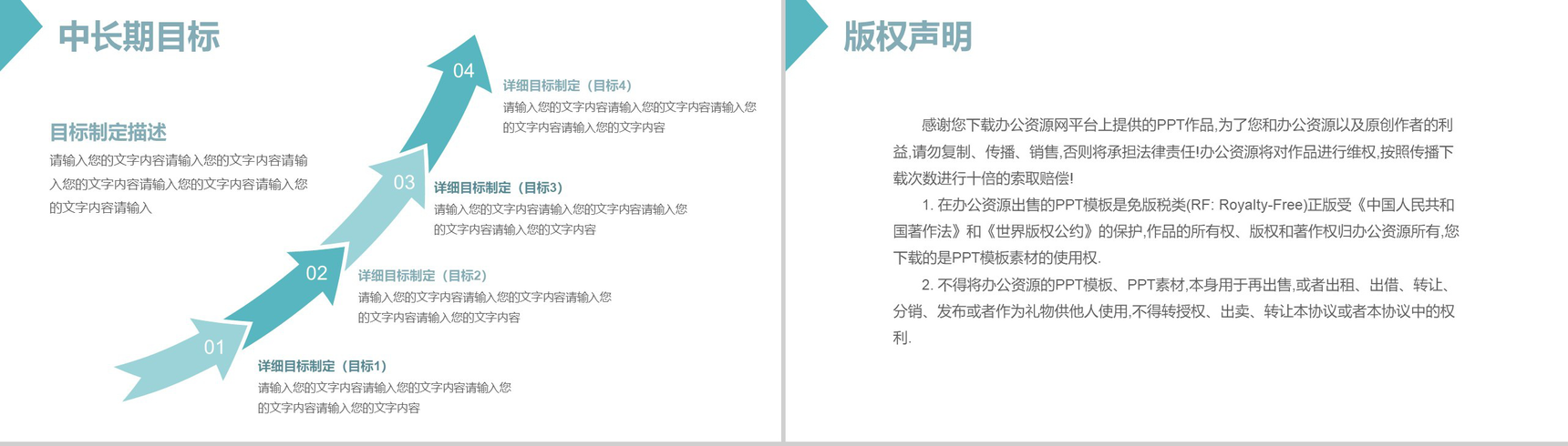 青色商务英伦风格个人竞聘简历PPT模板-12