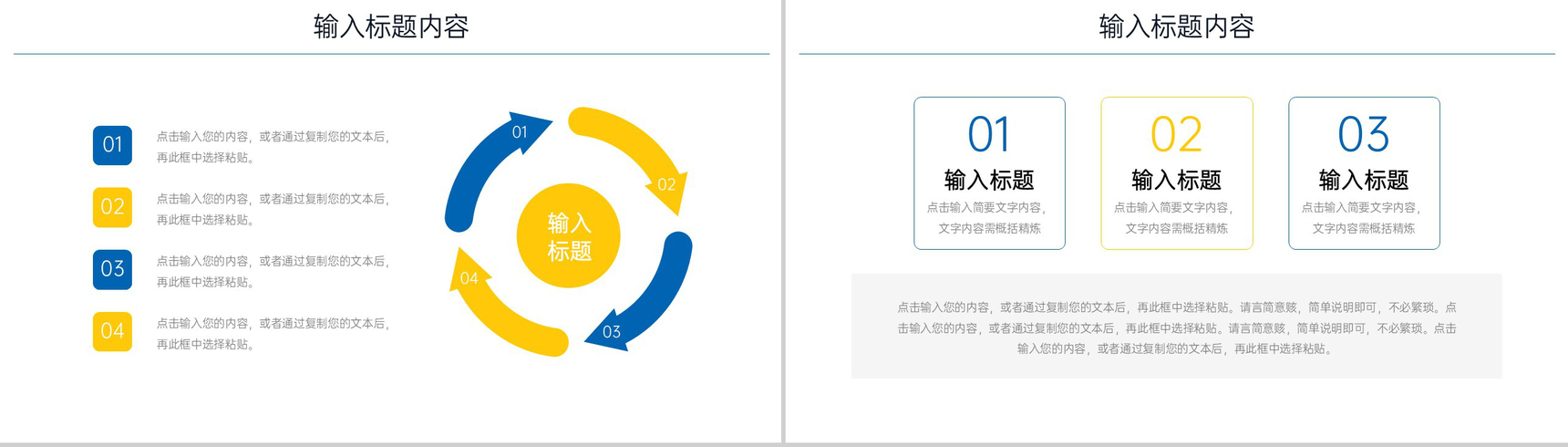 创意简约考研复试答辩简历自我介绍PPT模板-9