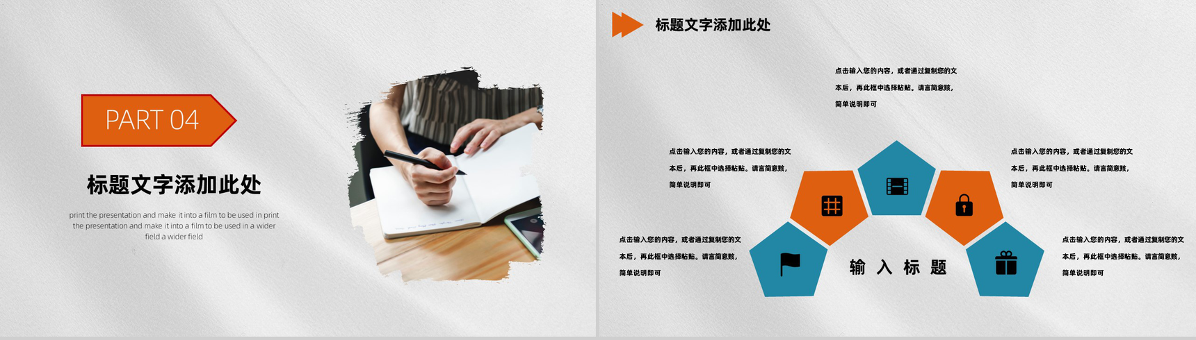 简约创意特色自我介绍个人简介PPT模板-9