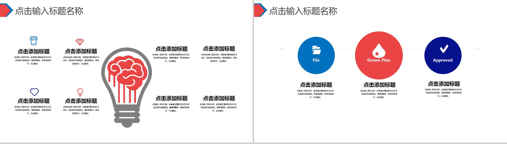 蓝白色简约风格个人求职简历自我介绍PPT模板-4