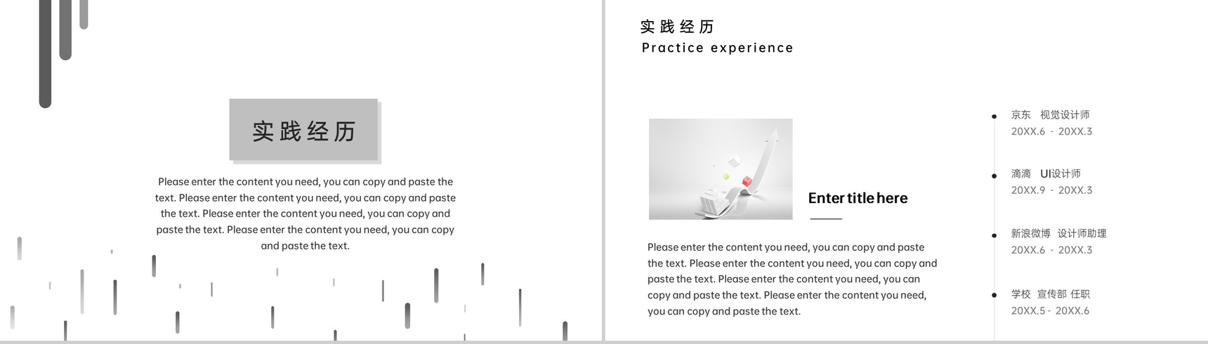 黑色简约风UI设计师个人简历作品展示PPt模板-5