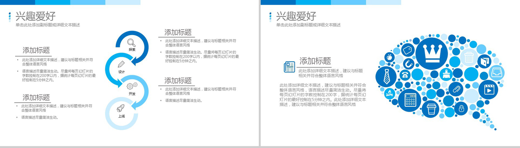 黑色简约商务岗位竞聘求职简历PPT模板-11