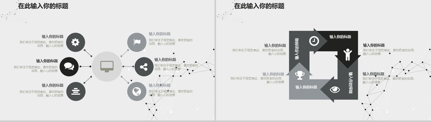 点线商务微立体个人简历岗位竞聘PPT模板-7