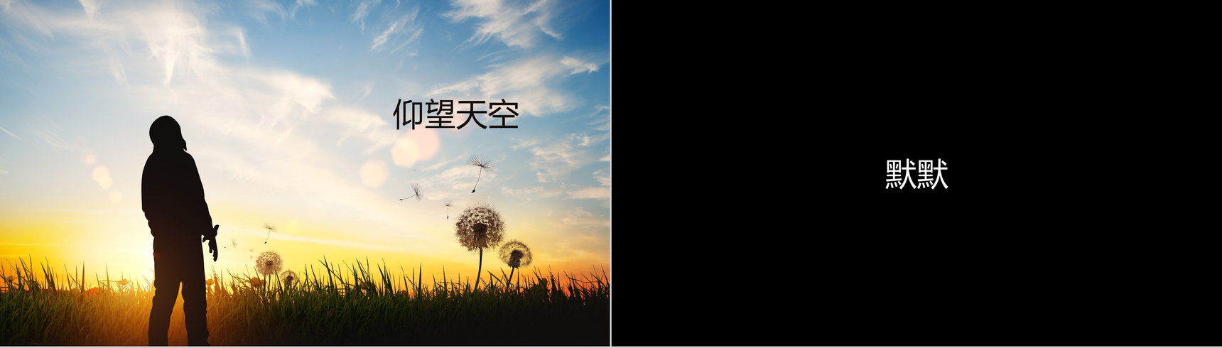 卡通炫酷创意企业招聘宣传快闪动态PPT模板-10