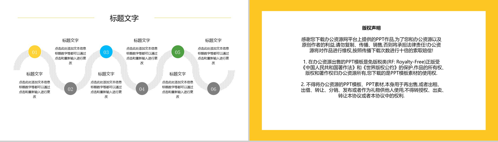 黄色边框白色方格自我介绍PPT模板-8