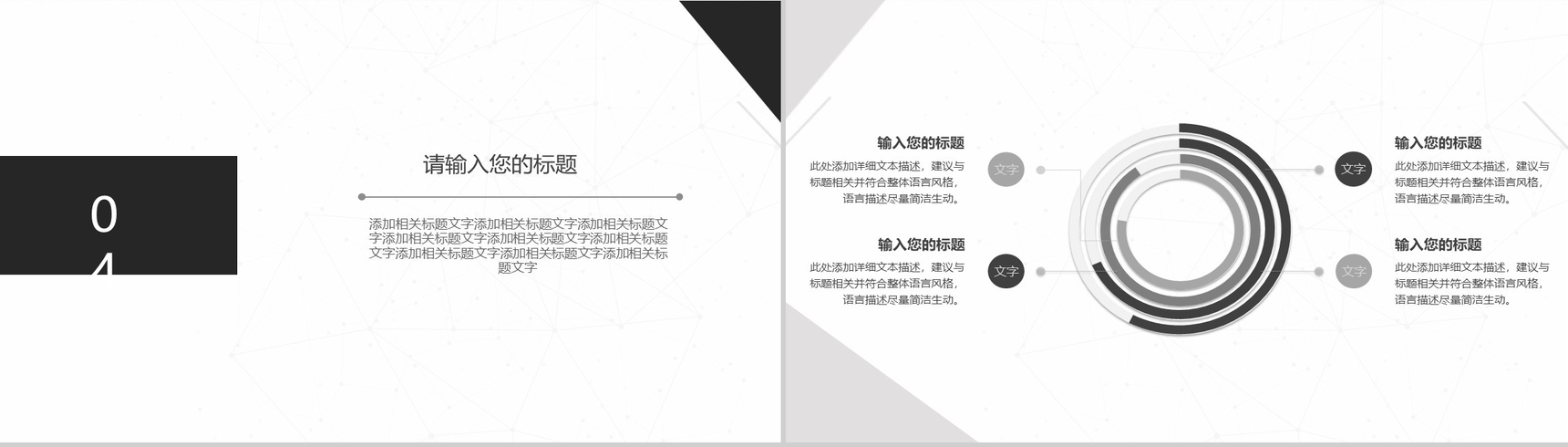 黑白灰简约个人简历PPT模板-7