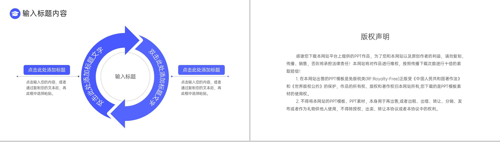 蓝色简约研究生复试简历自我介绍答辩演讲PPT模板-10