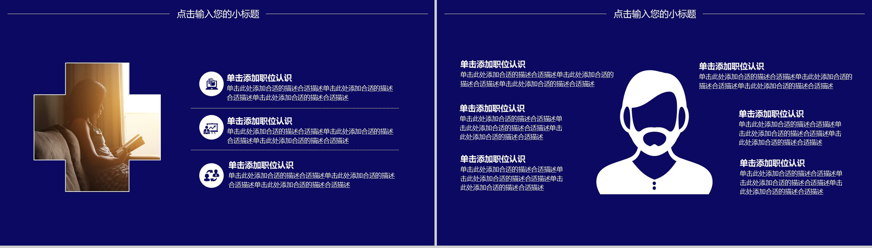 蓝色简约大学生职业生涯规划主题PPT模板-8