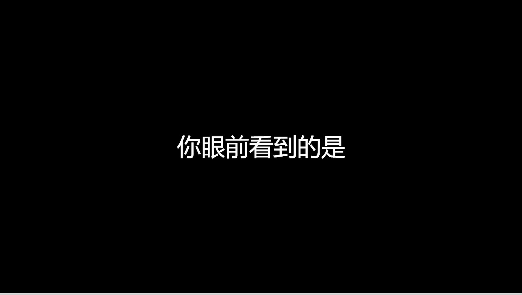创意黑白大气简约抖音快闪风格自我介绍PPT模板-1