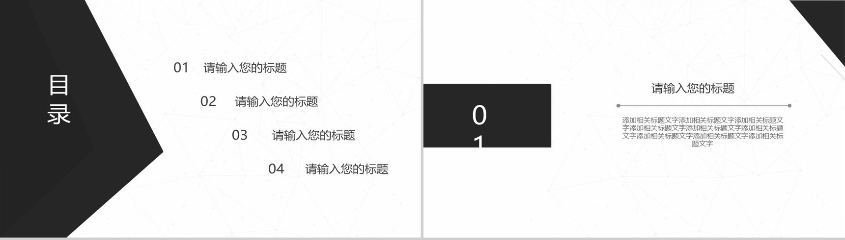 黑白灰简约个人简历PPT模板-2