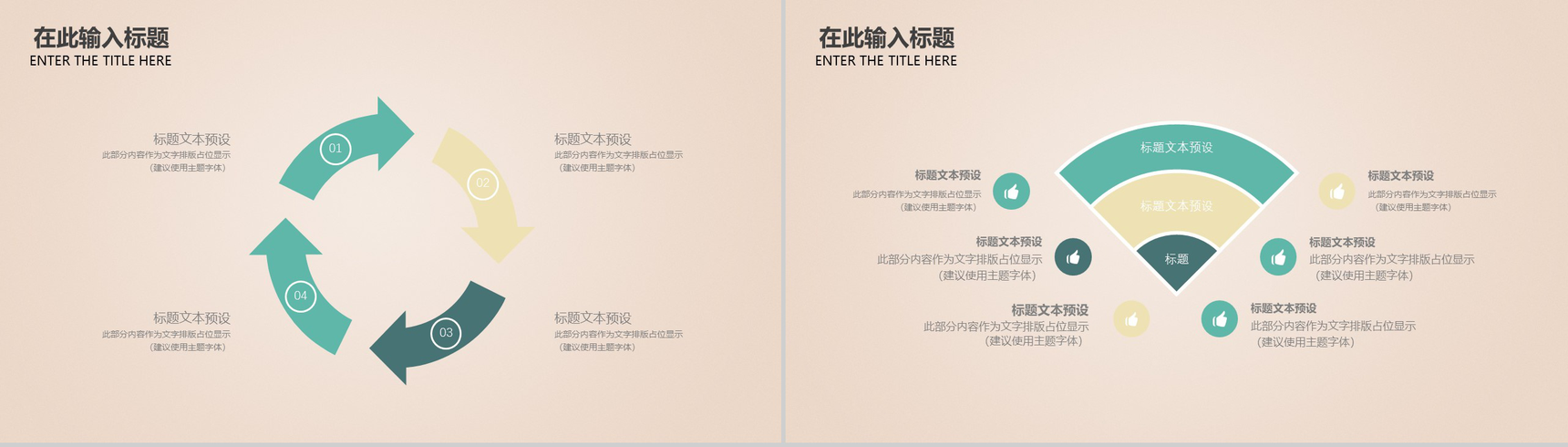 清新淡雅实用个人简历求职竞聘PPT模板-9
