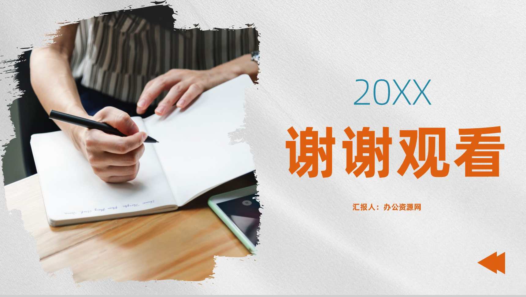 简约创意特色自我介绍个人简介PPT模板-11