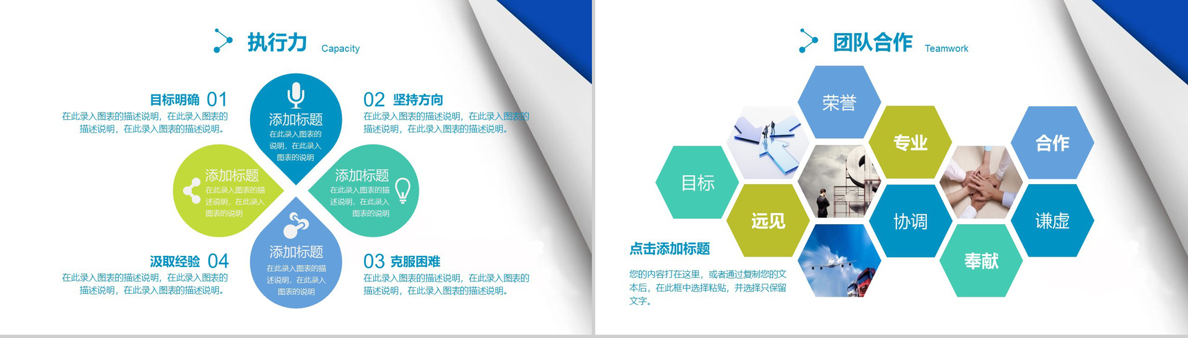 书籍翻页创意个人简历PPT模板-9