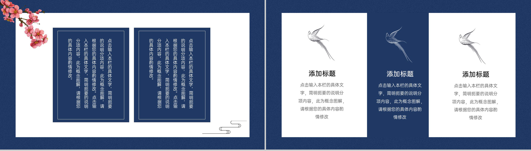 蓝色唯美中国风个人应聘简历工作经验PPT模板-6