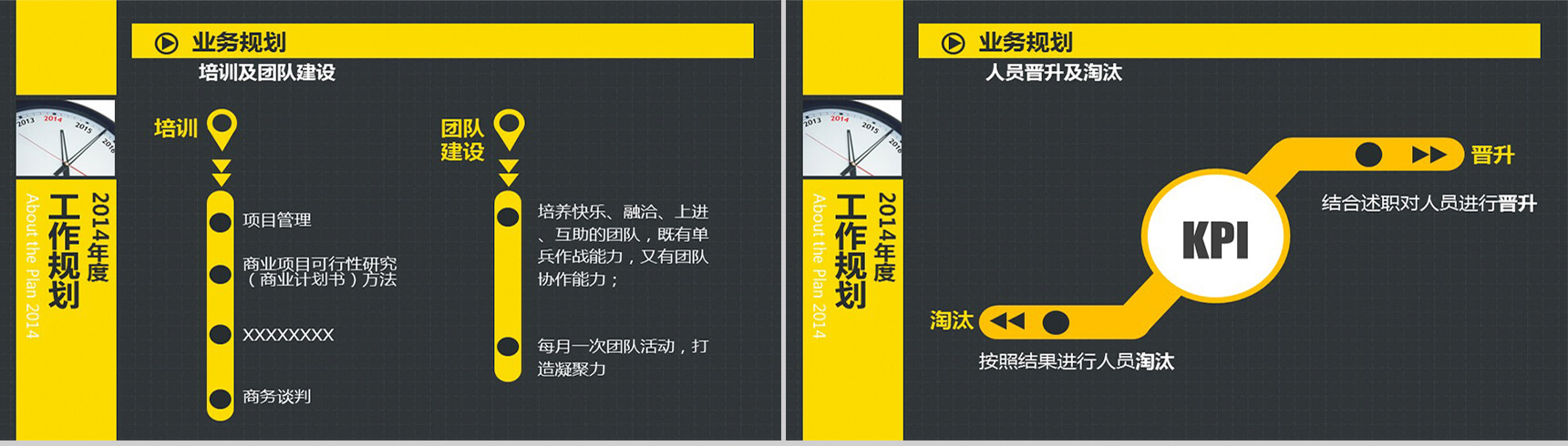个人自我介绍求职应聘报告PPT模板-10