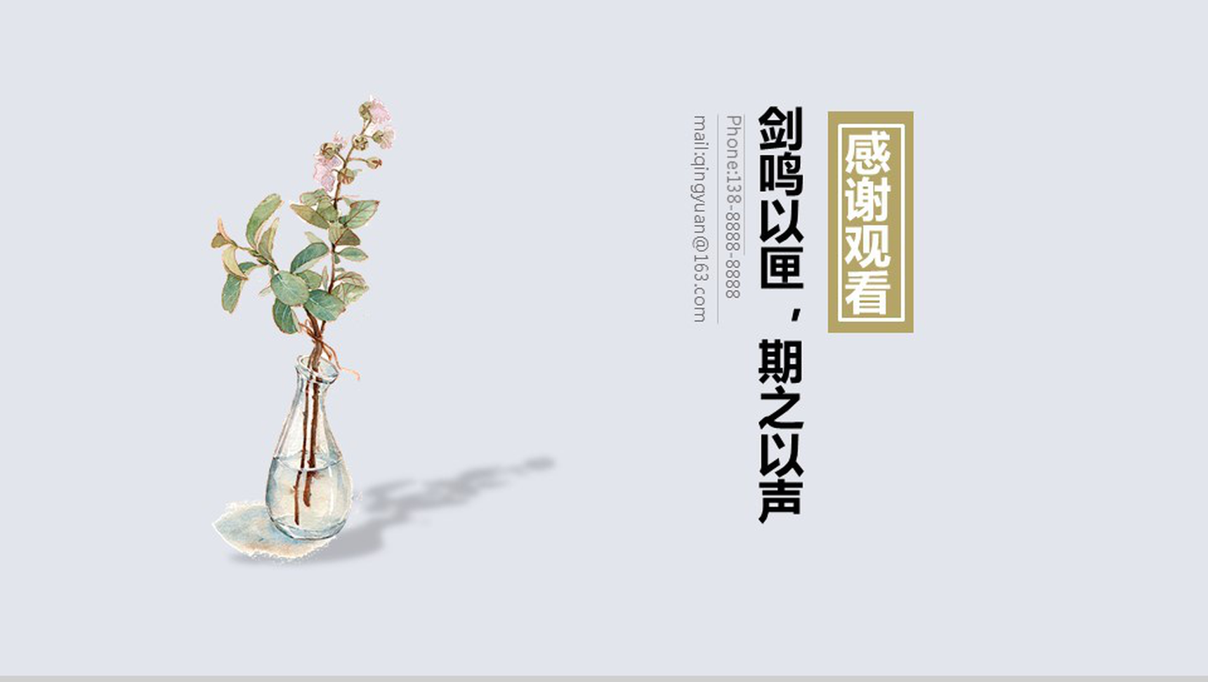 文艺小清新创意手绘风个人简历自我介绍PPT模板-6