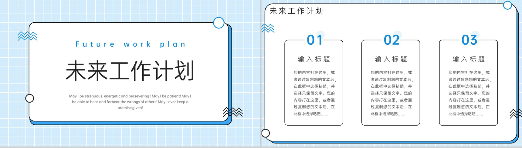 蓝色简约学生会干部竞选个人简历社团面试PPT模板-7