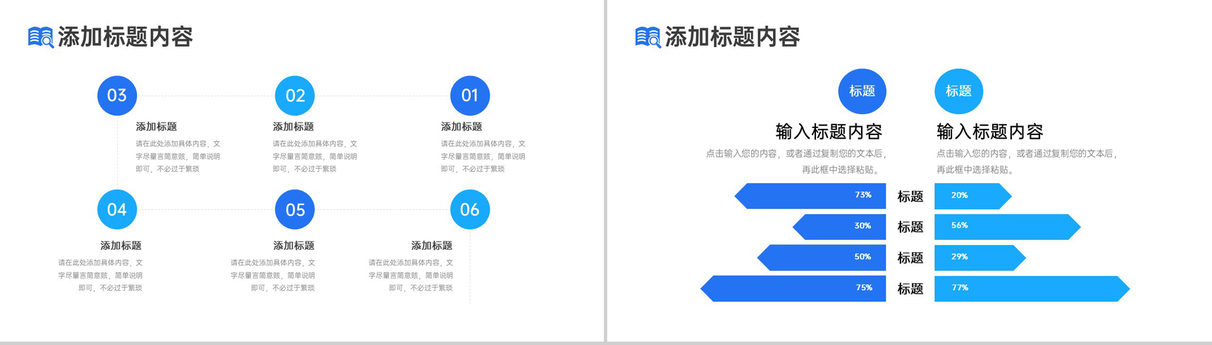 渐变蓝简约研究生复试简历面试工作汇报PPT模板-9