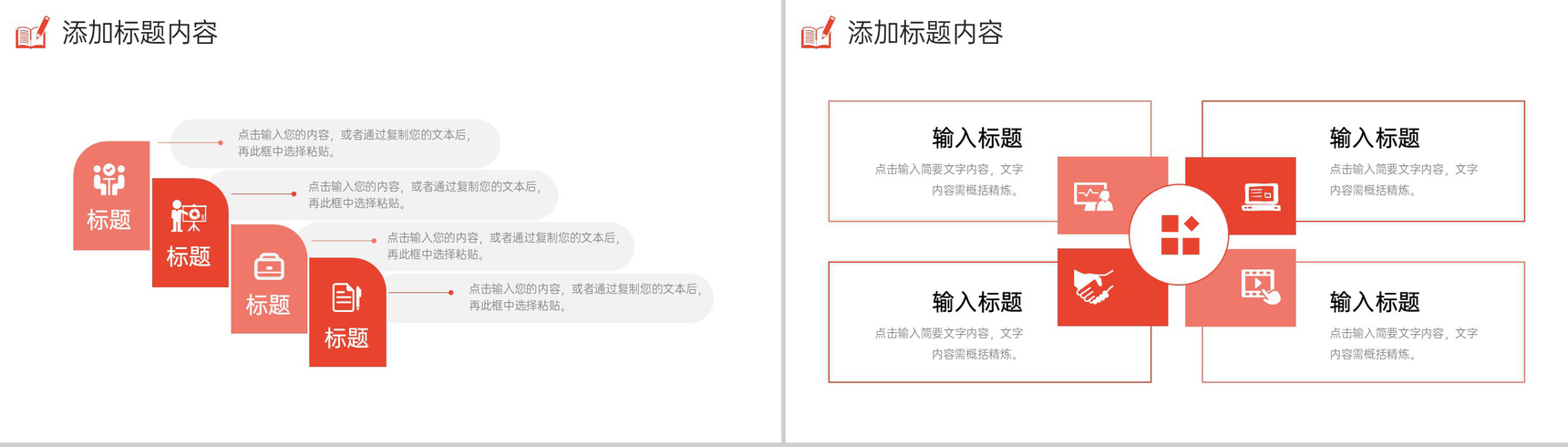 红色简约考研复试简历个人自我介绍PPT模板-5