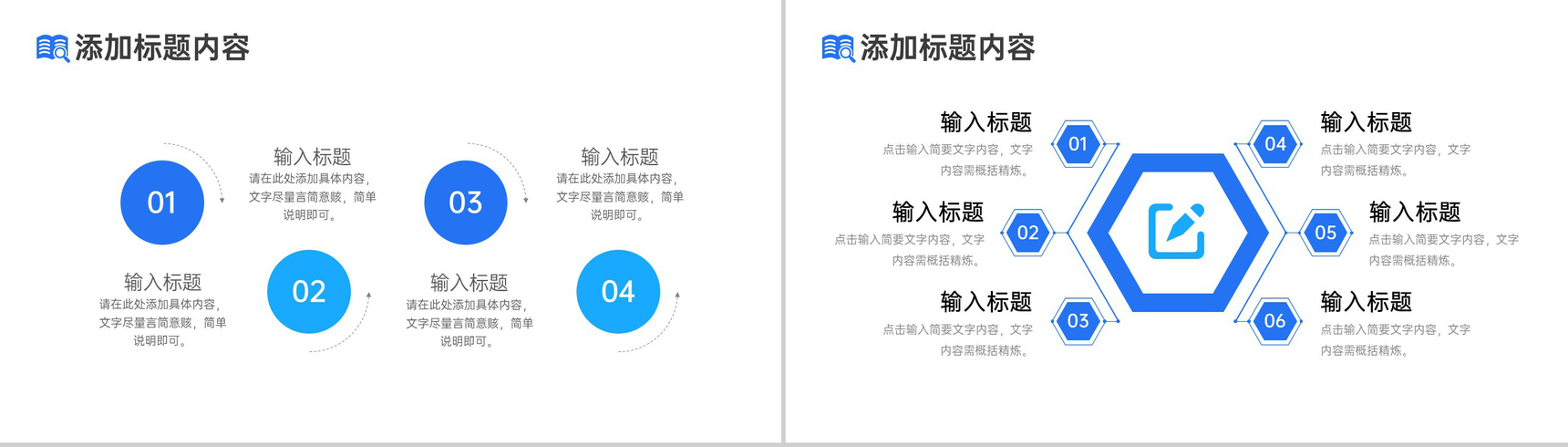 渐变蓝简约研究生复试简历面试工作汇报PPT模板-7