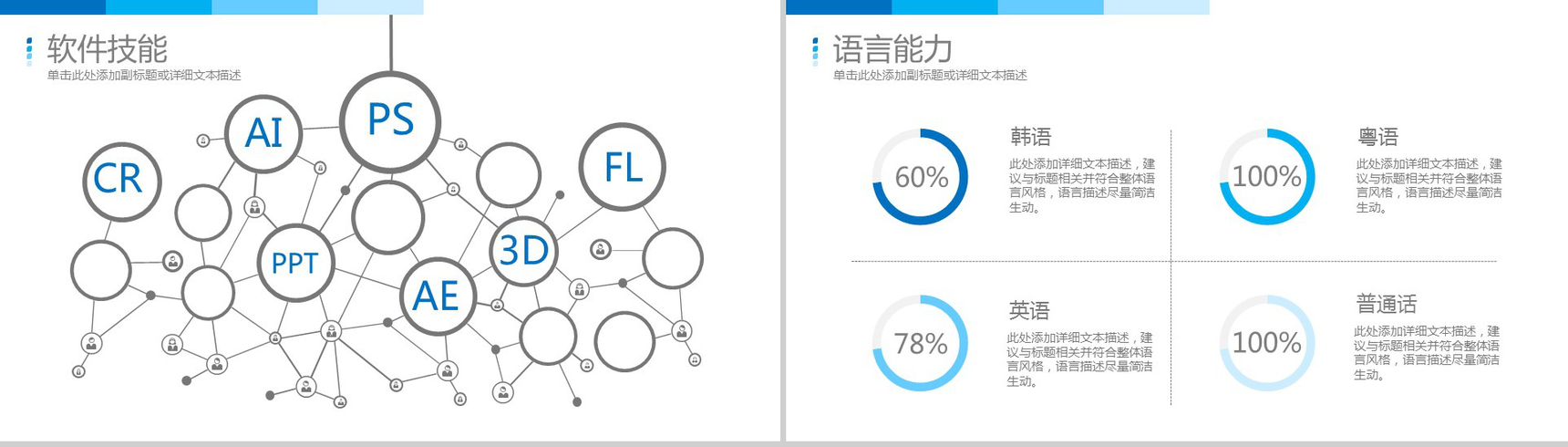 黑色简约商务岗位竞聘求职简历PPT模板-5