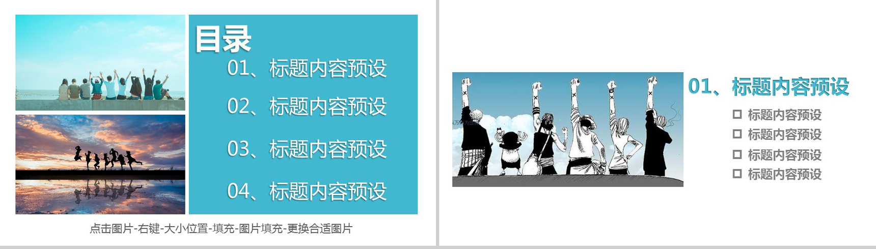 创意青春简约大学社团招新活动介绍PPT模板-2