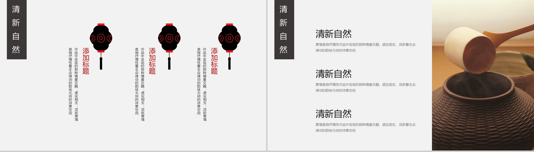 极简中国风PPT模板-8
