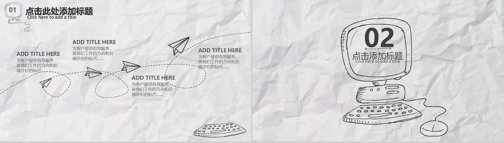简约卡通创意手绘求职竞聘个人简历简介PPT模板-5