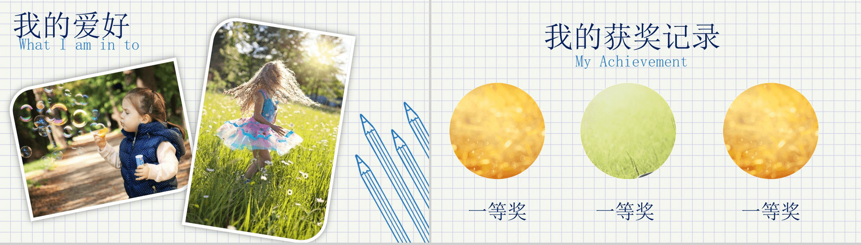 手绘风小学生自我介绍班干竞选ppt模板-3