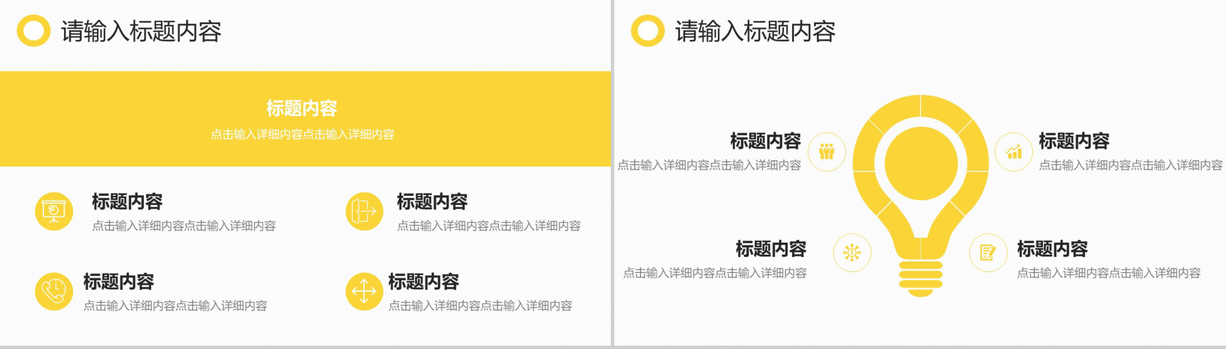 卡通简约扁平个人求职简历PPT模板-3