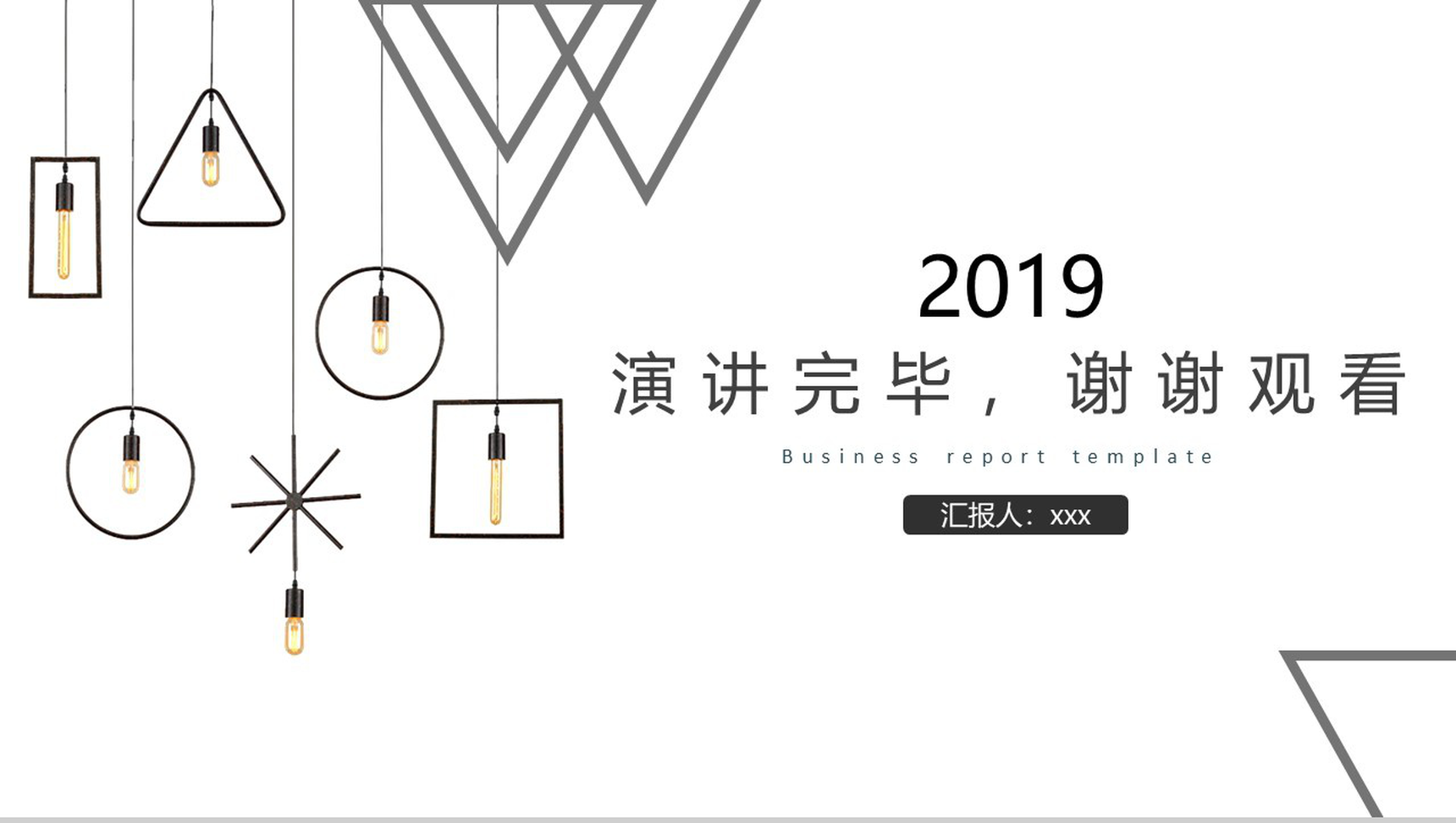 创意个人简历模板PPT模板-14