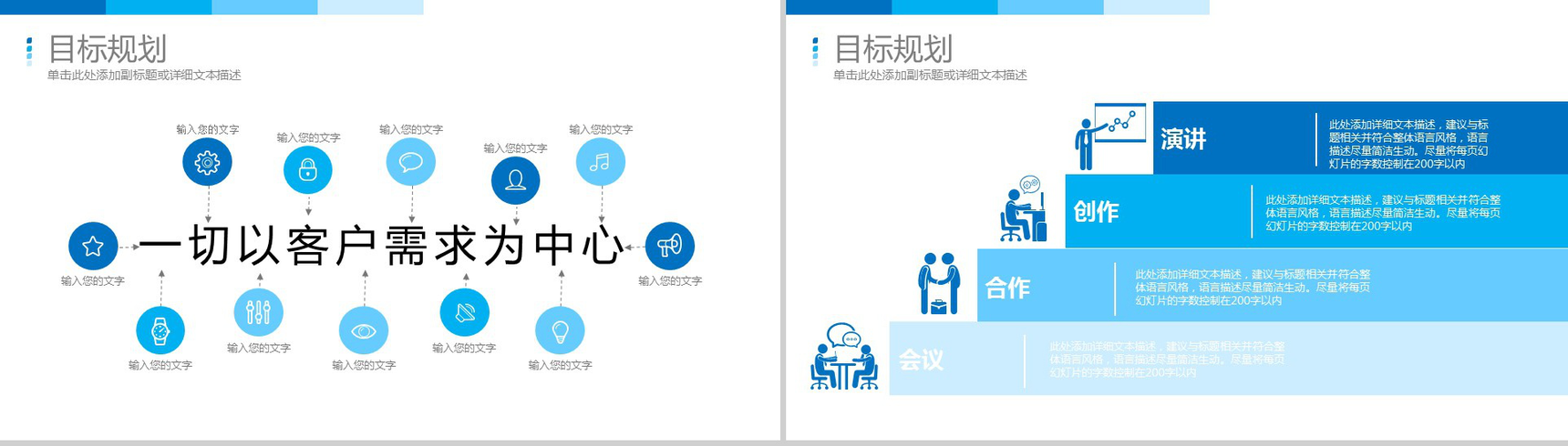 黑色简约商务岗位竞聘求职简历PPT模板-13