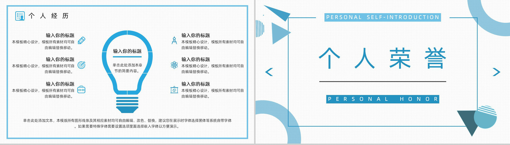 简约商务风自我介绍求职简历竞聘报告PPT模板-7