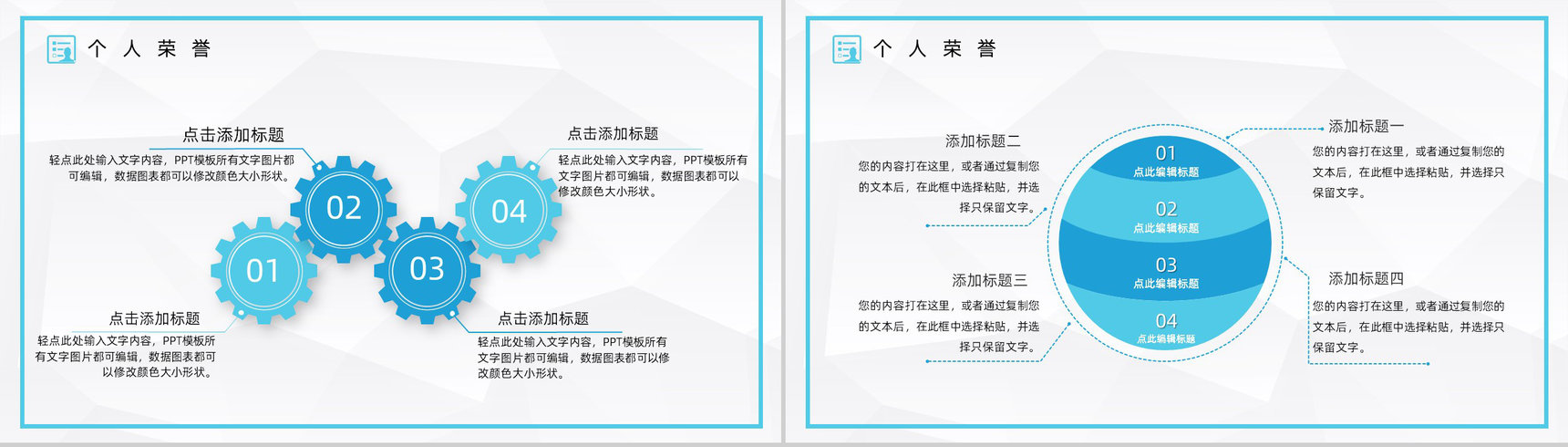 商务求职应聘自我介绍面试简介PPT模板-9