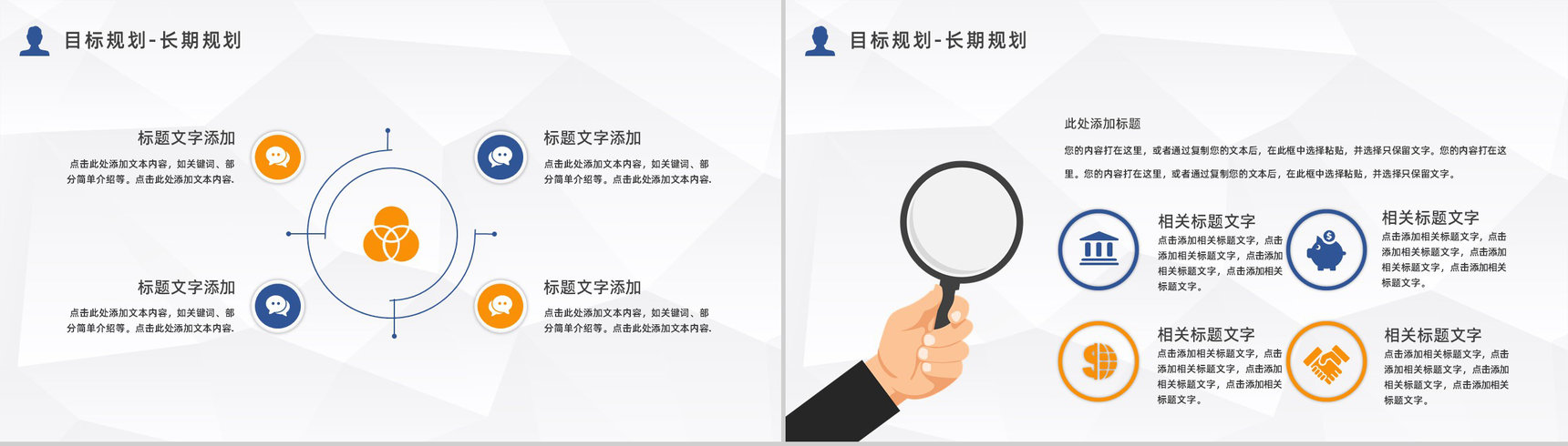 应届生求职应聘面试自我介绍企业实习员工转正宣言汇报PPT模板-15
