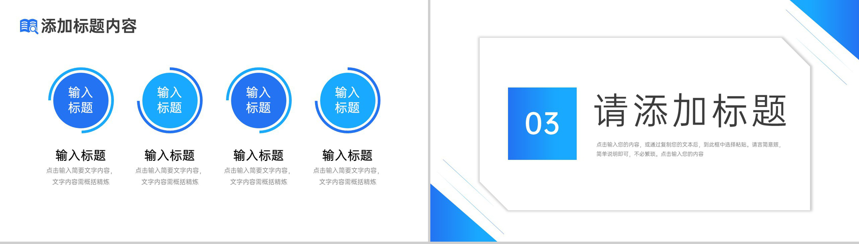 渐变蓝简约研究生复试简历面试工作汇报PPT模板-6