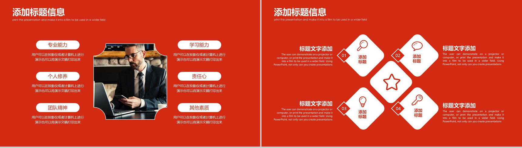 简约大气个人求职商务简历PPT模板-7