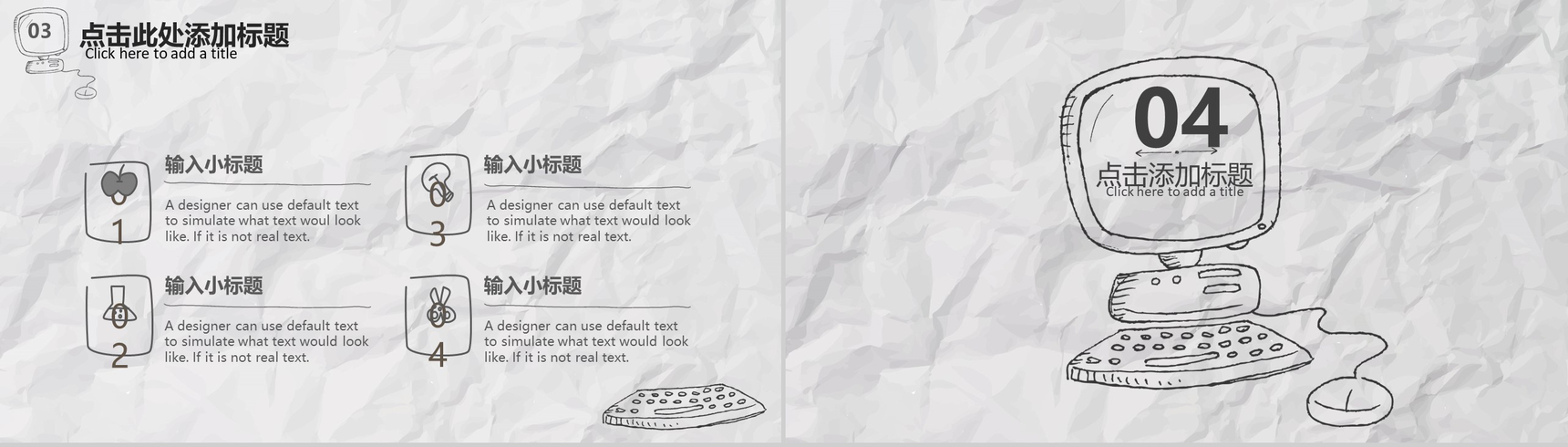 简约卡通创意手绘求职竞聘个人简历简介PPT模板-10