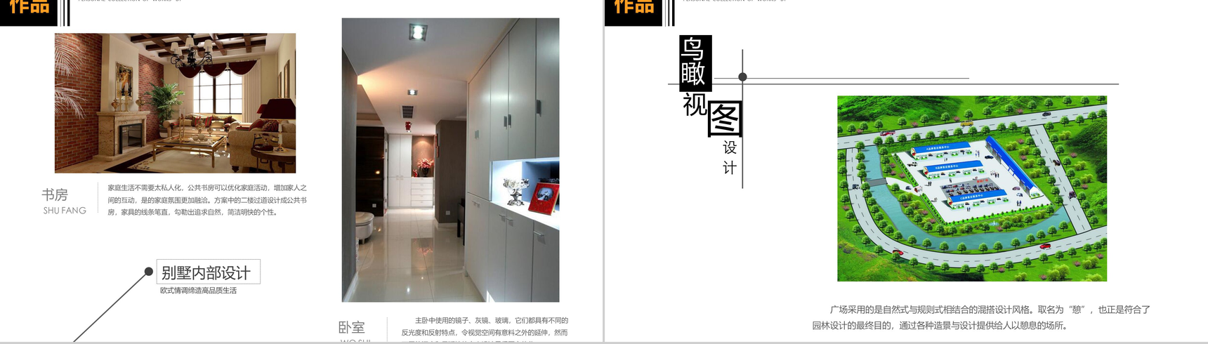 彩色动态艺术设计作品集PPT模板-6