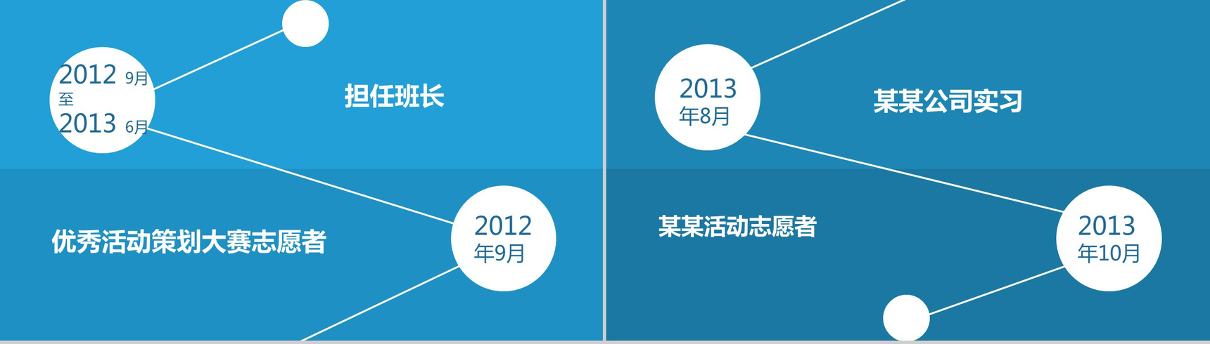 蓝色简约个性商务个人简历自我介绍PPT模板-4