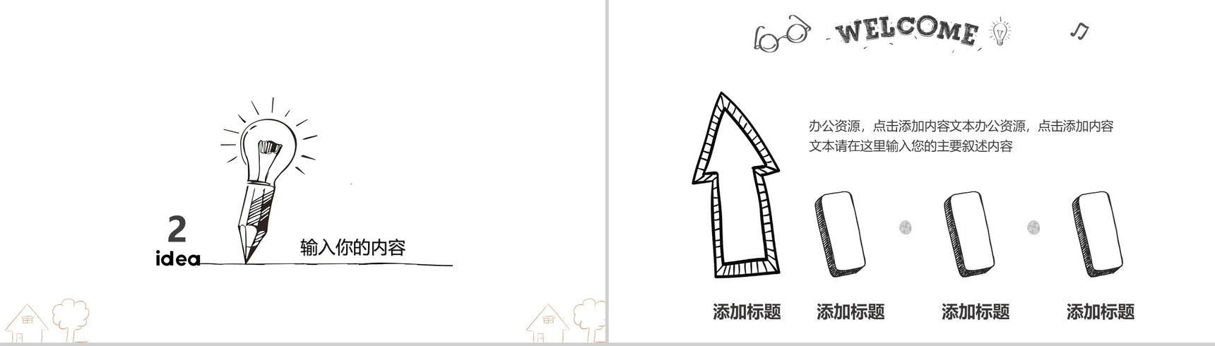 清新创意唯美手绘岗位竞聘自我介绍PPT模板-5