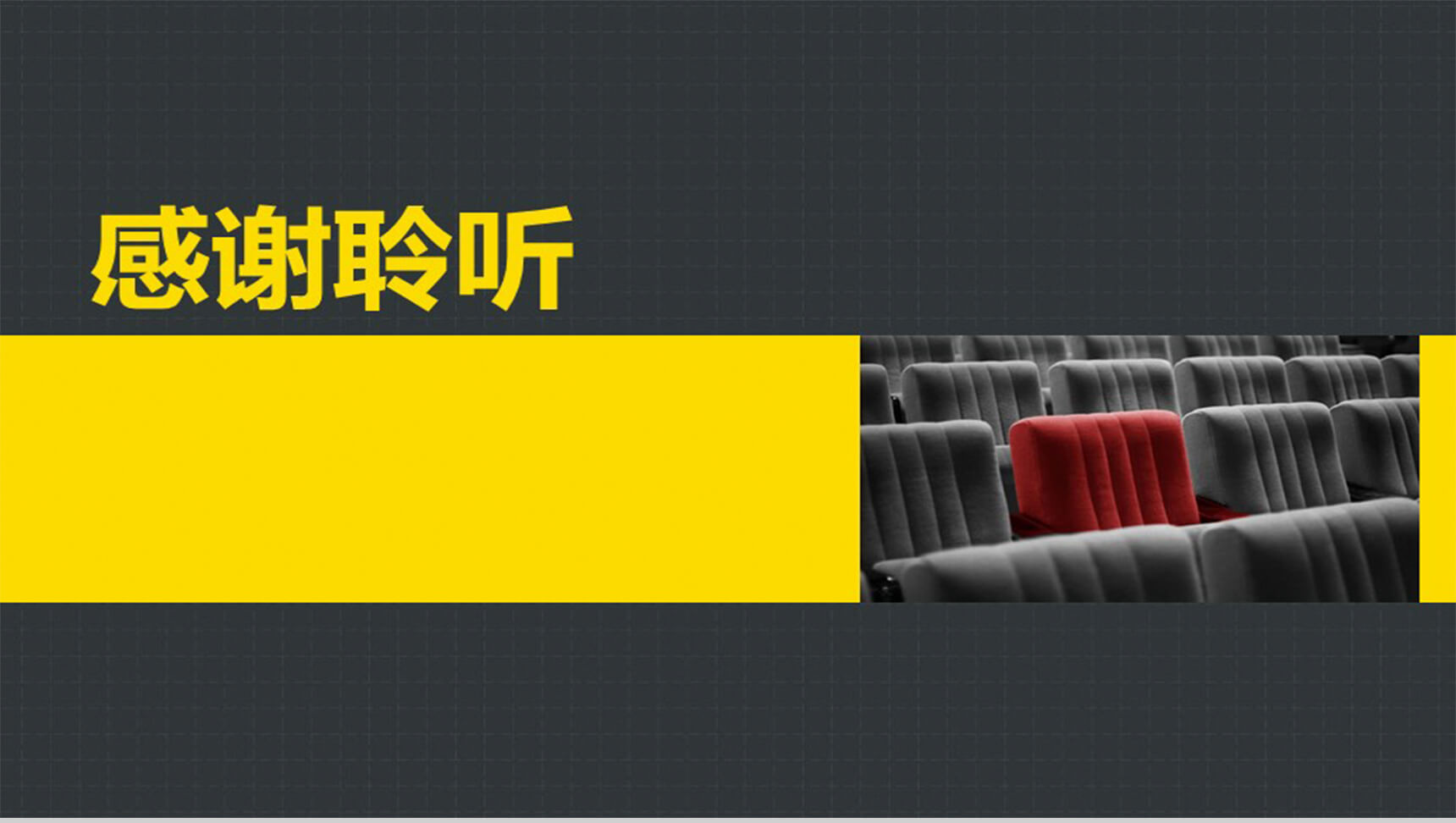 个人自我介绍求职应聘报告PPT模板-14