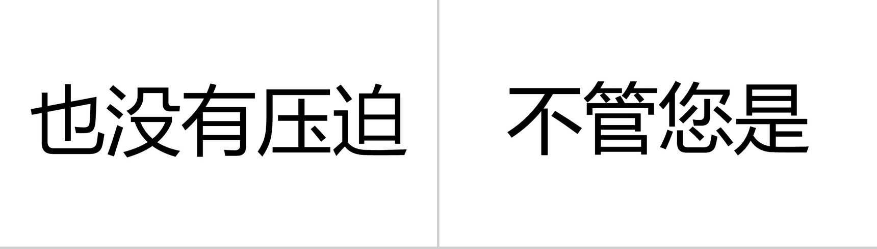 时尚大气工作企业招聘快闪动态PPT模板-15